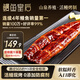 鳗鱼皇后鳗鱼蒲烧600g整条切段 独立包装【已售100万+】生鲜海鲜一人食