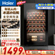 海尔（Haier）90升33瓶装红酒柜专业冷藏柜入门格调保鲜柜风冷一级节能均温保湿WS033WGHUD1价保618
