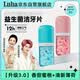 LUHA益生菌固体牙膏洁牙片去渍亮白清新便携旅行装(新老随机发货）