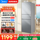 美的（Midea）251三开门三温区小型家用冰箱  客厅宿舍出租房首选一级双变频无霜全空间养鲜电冰箱 以旧换新 239升丨三循环保鲜丨钛钢灰