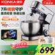 康佳（KONKA）厨师机家用和面机小型揉面机全自动鲜奶盖机打发奶油台式打蛋器搅拌机直流电机7升 KM-911 【轻音直流】基础套餐- 7L
