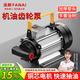 法耐（FANAI）机油齿轮抽油泵12v正反转抽油泵电动抽油泵手提式柴油抽油泵 220V插电款+6米油管（1寸接头） 【柴油/机油/齿轮油/刹车油/液压油】