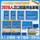 2026年新版人卫版口腔执业助理医师资格考试指导用书实践技能教材书试题金典2025执医证历年真题库模拟试卷26二试国家医考主治职业 试题金典 口腔助理医师