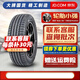 胎小强全新轮胎  205/55R16明锐速腾朗逸马自达6荣威350
