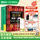 新东方2026年12月大学英语四级考试词汇词根+联想记忆法 乱序版 正序版 便携 大学英语4级考试超详解真题+模拟  46级英语词汇 四六级词汇书备考资料 【全3册】四级词汇 乱序版+学练测+真题