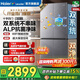 海尔（Haier）冰箱550L双系统双循环十字四开门对开门多门ALP净化大容量家用电冰箱575统帅leader系列一级能效 550L+双系统不串味+ALP超净系统+大保湿抽屉