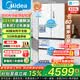 美的冰箱真香系列法式多门底部散热零嵌入四开门双系统双循环一级能效双变频508/520/550机皇平嵌冰箱 550法式机皇超薄0嵌自动制冰 白色