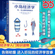 【正版包邮】小岛经济学 鱼 美元和经济的故事 有趣易懂经济学入门 彼得希夫 安德鲁希夫 国富论经济学原理 中信出版社 当当官方旗舰店 经济学理论书籍 小岛经济学