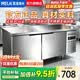 美凌森米【补贴15％】操作台冷藏冷冻冰柜工作台商用平冷厨房保鲜双温水吧台案板两用卧式双开门冰箱 【双温节能款】1.8M-0.8M-0.8M