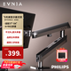飞利浦（PHILIPS）显示器支架 显示器机械臂 电脑支架 不沉头 免打孔 悬浮升降显示器增高架EVNIA无界ONE SPT7319GCC
