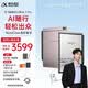 科大讯飞【重磅新品】智能办公本Air 3 Pro 咖啡棕(保护套）8.2英寸电子书阅读器墨水屏 手写笔记本电纸书
