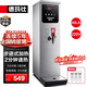 德玛仕（DEMASHI）步进式开水器 商用开水机奶茶店餐厅吧台全自动电热开水器商用饮水机 开水机商用 热水机烧水器 白钢40L/h|可调温|2分钟速热|三级过滤