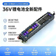 适配小米电动滑板车 M365/1S通讯电池36V通用18650滑板车锂电池组 12800mah 进口松下