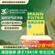 曼牌滤清器（MANNFILTER）空气滤清器空气滤芯C35015M/C35024凯迪拉克XT4/君威君越/昂科威