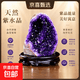 保真天然紫水晶洞摆件聚财办公客厅晶簇原石紫晶洞紫气东来送礼 紫气东来紫水晶【送木质底座】 重量约900-1000克
