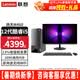 联想（Lenovo）【12代新品】联想台式电脑扬天M460 酷睿i5-12400独显商用办公制图台式机电脑家用主机全套整机 主机+23.8英寸高清窄边显示器 定制：i5-12400 16G 512G固