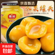 沂蒙山好罐头黄桃桔子山楂雪梨什锦多口味水果罐头510g/瓶 黄桃罐头*2瓶 净含量510g/瓶
