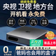 小六魔盒机顶盒电视盒子网络机顶盒2026新款教育家用ai学习看电视接收器iptv高清播放器神器无线wifi通用4k 4K影音版-直播+影视【语音喊话/双频5G至尊版】