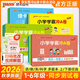 2026秋小学学霸冲A卷一年级上册同步试卷语文数学人教版北师版苏教版学霸冲A卷1年级上册单元测试卷期中期末冲刺卷同步课本冲刺100分试卷Pass绿卡图书 上册 语文数学（2本人教版）