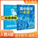 高中数学一本通 选择性必修第二册 人教A版 RJA版 高中数学同步辅导 新教材同步教材 选修一知识点全解 预习复习 配视频课程 全国通用 一数教研组 开学季