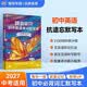 蝶变学园 初中英语单词默写本 艾宾浩斯记忆法英汉互译默写 2027中考适用 七八九年级初中英语2100词必背默写 全国通用 开学季