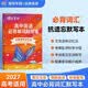 蝶变学园 高中英语必背单词默写本 艾宾浩斯记忆法 3500词汇英汉互译默写 2027高考适用 蝶变英语默写本 高一高二高三总复习全国通用 开学季