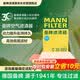 曼牌滤清器（MANNFILTER）空气滤清器空气滤芯C35018/C35022别克君威君越/雪佛兰迈锐宝XL