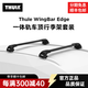 拓乐Thule一体轨车顶类型行李架车顶架套组 包含卡垫 7206黑色平杆一体轨套装（含卡垫）