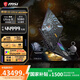 微星（MSI）泰坦18 Ultra龙魂典藏2026游戏本酷睿Ultra 9笔记本电脑RTX5090丨5080电竞本4K MiniLED屏 U9-285HX RTX5080丨64G+6TB丨龙魂典藏版