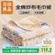 无印良品A类100%纯棉三层纱毛巾被毛毯四季空调被子儿童午睡盖毯150*200cm
