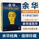 十八岁出门远行 人民日报推荐 一定要出去闯闯跟世界较量较量 要相信前面还有运气 读客当代文学文库 小说 一个文学的午后