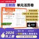 王朝霞2026新版秋季上册单元活页卷人教版语文一年级上册同步测试课堂达标100分小学 开学季