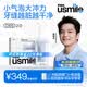 usmile笑容加冲牙器便携式水牙线洗牙器洁牙器 成人儿童 清洁牙缝新升级C10S晴山蓝2.0 生日礼物