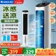 格力（GREE） 冷风空调扇制冷风扇家用水冷风机家用无叶塔扇小空调扇办公省电吹风降温加湿KS-04X60g