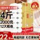清风无芯卷纸 金装 4层2000克共12卷 大克重厚实 卫生纸巾厕纸卷筒纸