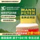曼牌滤清器（MANNFILTER）空气滤清器空气滤芯C28038宝马528/530/525Li540i/730Li/X3X4X5X6