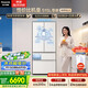松下（Panasonic）白月光2.0 515L法式多门冰箱家用超薄零嵌入式自动制冰一级能效NR-ED52APB-W【国家补贴】