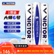 威克多（VICTOR）胜利专业羽毛球大师6号1号3号5号鹅毛球耐打防风比赛用球12只装 77#大师6号 1筒 【12只/桶】