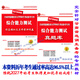 甘肃省选调2027年甘肃选调生含甘肃综合能力历年真题+押题2本 2027年甘肃省选调生备考专用书 2027甘肃选调生考试专用书