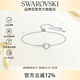 施华洛世奇（SWAROVSKI）HYPERBOLA挚爱无尽手链女手镯送女朋友生日礼物女5524421