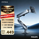 飞利浦（PHILIPS）EVNIA无界ONE显示器支架 显示器机械臂 电脑支架显示屏支架悬浮升降增高架 不沉头支架 SPT7319GCB