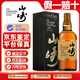山崎（Yamazaki）【假一罚十先鉴后发】山崎12年 18年25年日本单一麦芽威士忌700ml 山崎12年