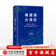 中信出版 粤港澳大湾区 马化腾 中信出版社图书