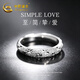 中国黄金（CHINA GOLD）满天星河足银戒指男活口指环尾戒七夕情人节礼物送男友老公生日 满天星足银戒指【刻字/贺卡】