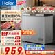 海尔（Haier）大海鲸系列200L小冰箱冰柜小型家用小冰柜冷柜冷冻冷藏一级能效减霜大容量PCM内胆200GHPSKD