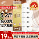 清风无芯卷纸 原木金装4层1600克共12卷 卫生纸卷筒纸 厕纸纸巾