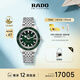 雷达（RADO）瑞士手表库克船长男士机械表情侣款复刻经典
