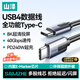 山泽全功能type-c数据线USB4兼容雷电4/3笔记本平板硬盘视频投屏适用苹果华为荣耀PD240W快充充电2米