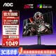AOC 24英寸2K原生电竞显示器 FAST-IPS快速液晶 台式液晶1MS电脑显示屏 壁挂防撕裂小钢炮HDR10 【新战神 】2K260HZ Q24G41ZE