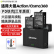 德力普（Delipow）适配DJI大疆Action6/5Pro电池Action4/3/Osmo360全景运动相机充电套装耐低温高续航